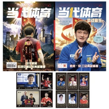 中国スター | STORES