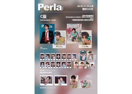 👆予約受付中👆【TeeTee】Perla 2026年　※入荷日は現時点では未定です。　※ご注文前に必ず説明欄の内容をご確認ください。