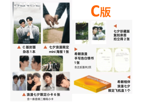 👆予約受付中👆【何昶希&何衍朝】SENSE 2026年 七夕特刊 ※入荷日は現時点では未定です。　※ご注文前に必ず説明欄の内容をご確認ください。
