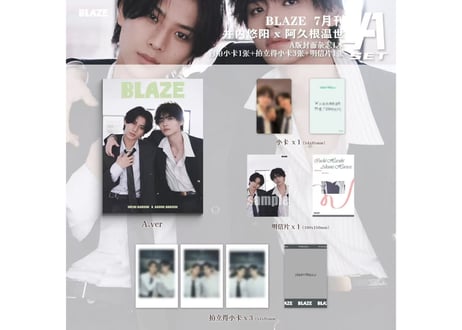🐤近日予約受付開始🐤【井内悠陽＆阿久根温世】BLAZE 2026年7月 　※「再入荷おしらせ」にメールアドレスをご登録頂きましたら予約受付開始の際、自動案内を受信頂けます。
