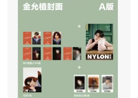 👆予約受付中👆【キム・ユンシク(金允植)】NYLON 尼龙 2026年10月 ※入荷日は現時点では未定です。　※ご注文前に必ず説明欄の内容をご確認ください。