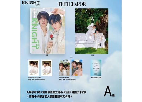 👆予約受付中👆【TeeTee＆Por】KNIGHT 2026年　※入荷日は現時点では未定です。　※ご注文前に必ず説明欄の内容をご確認ください。