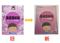 【テキスト】汉语顶呱呱 ②(日・中2ヶ国語)    日本小学生通用汉语课本　単語カード付