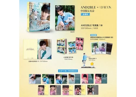 👆予約受付 7月17日迄👆AND2BLE × D'ICON 2026年　※入荷日は現時点では未定です。　※ご注文前に必ず説明欄の内容をご確認ください。