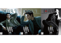 👆予約受付中👆【龚俊】时尚先生Esquire 2026年9月※入荷日は現時点では未定です。　※ご注文前に必ず説明欄の内容をご確認ください。