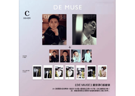 👆〔数量限定〕予約受付中👆【黄宗泽（黄宗澤) ボスコ・ウォン】DE MUSE 2026年6月※入荷日は現時点では未定です。　※ご注文前に必ず説明欄の内容をご確認ください。