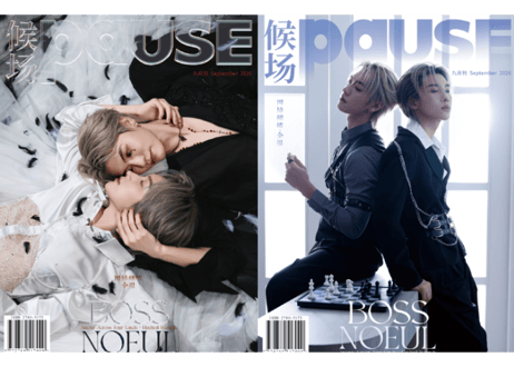 👆予約受付中👆【Boss & Nouel】候场pause 2026年※入荷日は現時点では未定です。　※ご注文前に必ず説明欄の内容をご確認ください。