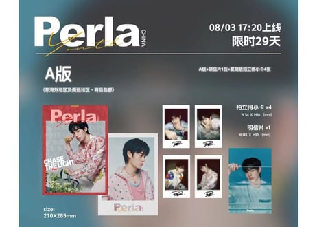 👆予約受付中👆 【Por】Perla 2026年　※入荷日は現時点では未定です。　※ご注文前に必ず説明欄の内容をご確認ください。