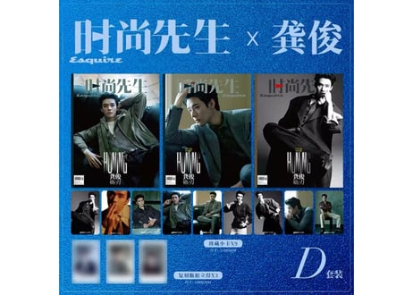 👆予約受付中👆【龚俊】时尚先生Esquire 2026年9月※入荷日は現時点では未定です。　※ご注文前に必ず説明欄の内容をご確認ください。