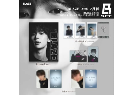 👆予約受付中👆【NOA】BLAZE 2026年7月 ※入荷日は現時点では未定です。　※ご注文前に必ず説明欄の内容をご確認ください。