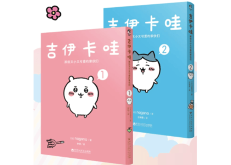 吉伊卡哇（ちいかわ）