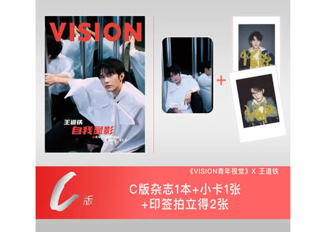 👆予約受付中👆【王道铁】VISION青年视觉 2026年※入荷日は現時点では未定です。　※ご注文前に必ず説明欄の内容をご確認ください。