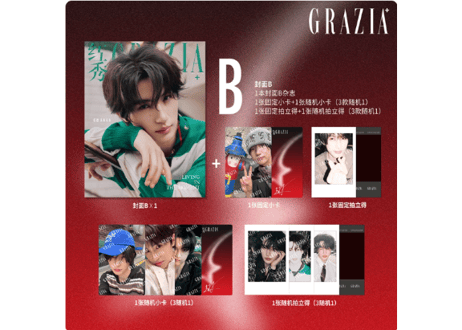 【张翅】红秀GRAZIA 2026年7月　※ご注文前に必ず説明欄の内容をご確認ください。
