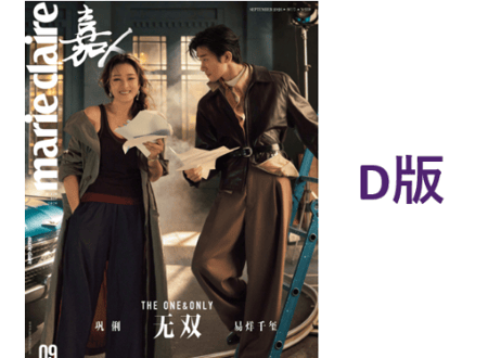 👆予約受付中👆【易烊千玺＆巩俐】嘉人marie clair 2026年9月※入荷日は現時点では未定です。　※ご注文前に必ず説明欄の内容をご確認ください。