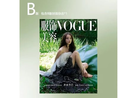 👆限定公開中👆【迪丽热巴ディリラバ】服饰与美容VOGUE 2026年8月