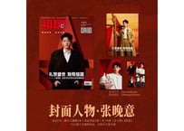 👆予約受付中👆【张晚意】祖国 2026年10月   ※雑誌1冊＆別冊1冊＆切页1枚＆ カード4枚※入荷日は現時点では未定です。　※ご注文前に必ず説明欄の内容をご確認ください。