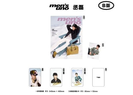 👆予約受付中👆【丞磊】风度men's uno 2026年10月  ※入荷日は現時点では未定です。　※ご注文前に必ず説明欄の内容をご確認ください。