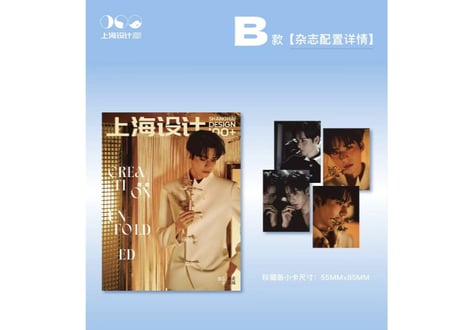 👆予約受付中👆【龚俊】上海设计  SHANGHAI DESIGN 100＋※入荷日は現時点では未定です。　※ご注文前に必ず説明欄の内容をご確認ください。