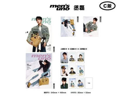 👆予約受付中👆【丞磊】风度men's uno 2026年10月  ※入荷日は現時点では未定です。　※ご注文前に必ず説明欄の内容をご確認ください。