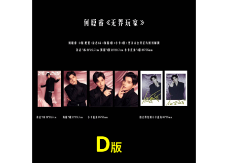 👆予約受付中👆【何聪睿 ホー・ツォンルイ】FUNNY 2026年7月※入荷日は現時点では未定です。　※ご注文前に必ず説明欄の内容をご確認ください。