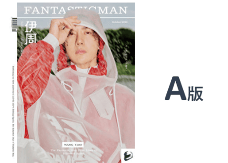 👆予約受付中👆【王一博】伊周Fantastic Man 2026年💖特集ページの和訳(非公式)付き💖　※ご注文前に必ず説明欄の内容をご確認ください。