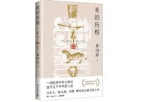 【哲学】美的历程 　※輸入書籍の為、輸送時のダメージや経年劣化が見られる場合がございます。
