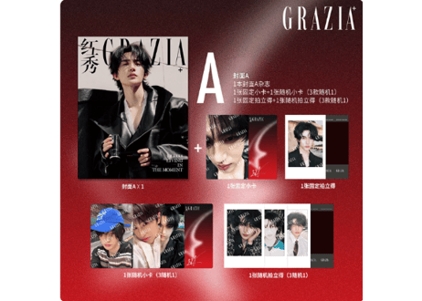 【张翅】红秀GRAZIA 2026年7月　※ご注文前に必ず説明欄の内容をご確認ください。