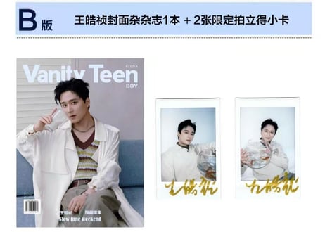 👆予約受付中👆【王皓祯】VanityTeen 2026年※通常より大きいサイズの雑誌となります。 ※入荷日は現時点では未定です。　※ご注文前に必ず説明欄の内容をご確認ください。