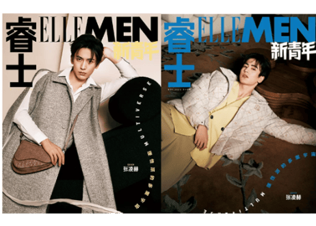 【张凌赫】睿士ELLEMEN 新青年 2023年12月 ※輸入書籍の為、輸送中のダメージや経年劣化がみられる場合がございます。