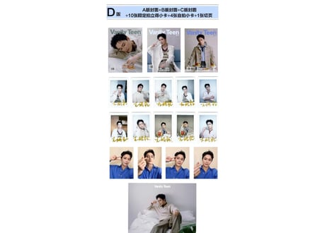 👆予約受付中👆【王皓祯】VanityTeen 2026年※通常より大きいサイズの雑誌となります。 ※入荷日は現時点では未定です。　※ご注文前に必ず説明欄の内容をご確認ください。