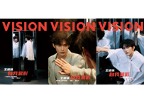 👆予約受付中👆【王道铁】VISION青年视觉 2026年※入荷日は現時点では未定です。　※ご注文前に必ず説明欄の内容をご確認ください。