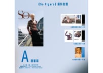 👆予約受付中👆【展轩】SoFigaro精品购物指南 2026年7月※入荷日は現時点では未定です。　※ご注文前に必ず説明欄の内容をご確認ください。