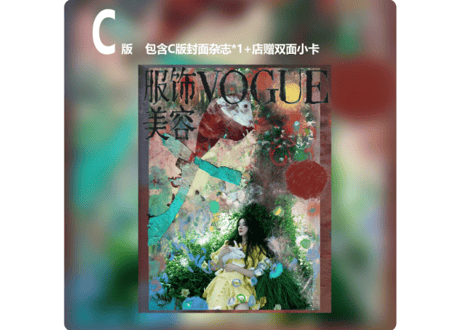 👆限定公開中👆【迪丽热巴ディリラバ】服饰与美容VOGUE 2026年8月