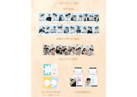 👆予約受付中👆【Toptap & Minlee】Starry星光画报 2026年　※入荷日は現時点では未定です。　※ご注文前に必ず説明欄の内容をご確認ください。