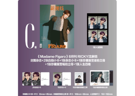 【AND2BLE 】Madame Figaro 2026年8月