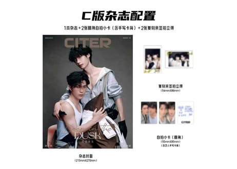 👆予約受付中👆【汪敬涵＆唐比德】呈仕CITER pulse 2026年8月※入荷日は現時点では未定です。　※ご注文前に必ず説明欄の内容をご確認ください。
