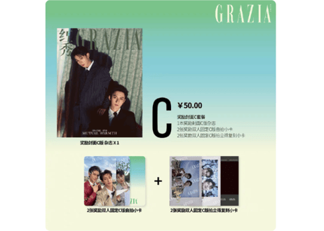 👆予約受付中👆【黄星&邱鼎杰】 【江衡&李沛恩】红秀GRAZIA 2026年　※入荷日は現時点では未定です。　※ご注文前に必ず説明欄の内容をご確認ください。