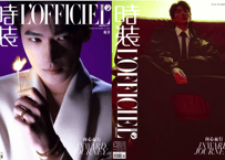 👆予約受付中👆【杨洋】时装女士L’OFFICIEL 2026年11月※入荷日は現時点では未定です。　※ご注文前に必ず説明欄の内容をご確認ください。