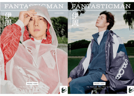 👆予約受付中👆【王一博】伊周Fantastic Man 2026年💖特集ページの和訳(非公式)付き💖　※ご注文前に必ず説明欄の内容をご確認ください。