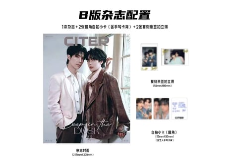 👆予約受付中👆【汪敬涵＆唐比德】呈仕CITER pulse 2026年8月※入荷日は現時点では未定です。　※ご注文前に必ず説明欄の内容をご確認ください。