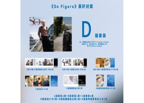 👆予約受付中👆【展轩】SoFigaro精品购物指南 2026年7月※入荷日は現時点では未定です。　※ご注文前に必ず説明欄の内容をご確認ください。