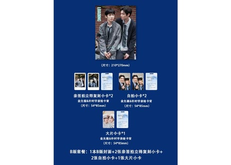 👆予約受付中👆【キム・ユンシク&パク・シウ（金允植&朴时宇】LOADING 2026年  ※入荷日は現時点では未定です。　※ご注文前に必ず説明欄の内容をご確認ください。