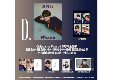 【AND2BLE 】Madame Figaro 2026年8月