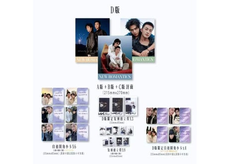 👆予約受付中👆【刘竞屿 & 熊艺文】NEW ROMANTICS新漫潮 2026年　※入荷日は現時点では未定です。　※ご注文前に必ず説明欄の内容をご確認ください。