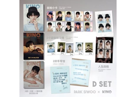 🐤数量限定・入荷待ち🐤【パク・シウ（朴时宇)】 KINO ISLAND  2026年  　※ご注文前に必ず説明欄の内容をご確認ください。