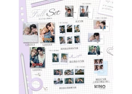 👆予約受付中👆 【小西詠斗＆元之介】KINO ISLAND 2026年 ※入荷日は現時点では未定です。　※ご注文前に必ず説明欄の内容をご確認ください。