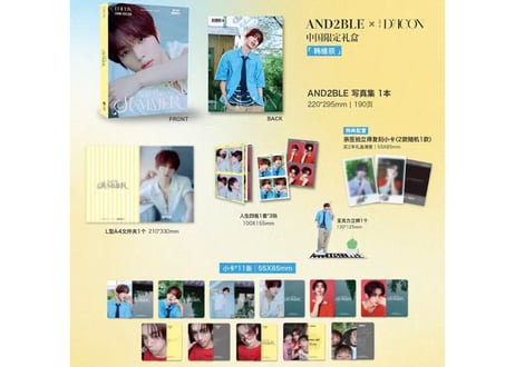 👆予約受付 7月17日迄👆AND2BLE × D'ICON 2026年　※入荷日は現時点では未定です。　※ご注文前に必ず説明欄の内容をご確認ください。