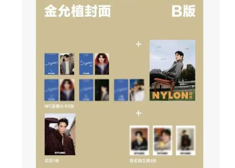 👆予約受付中👆【キム・ユンシク(金允植)】NYLON 尼龙 2026年10月 ※入荷日は現時点では未定です。　※ご注文前に必ず説明欄の内容をご確認ください。