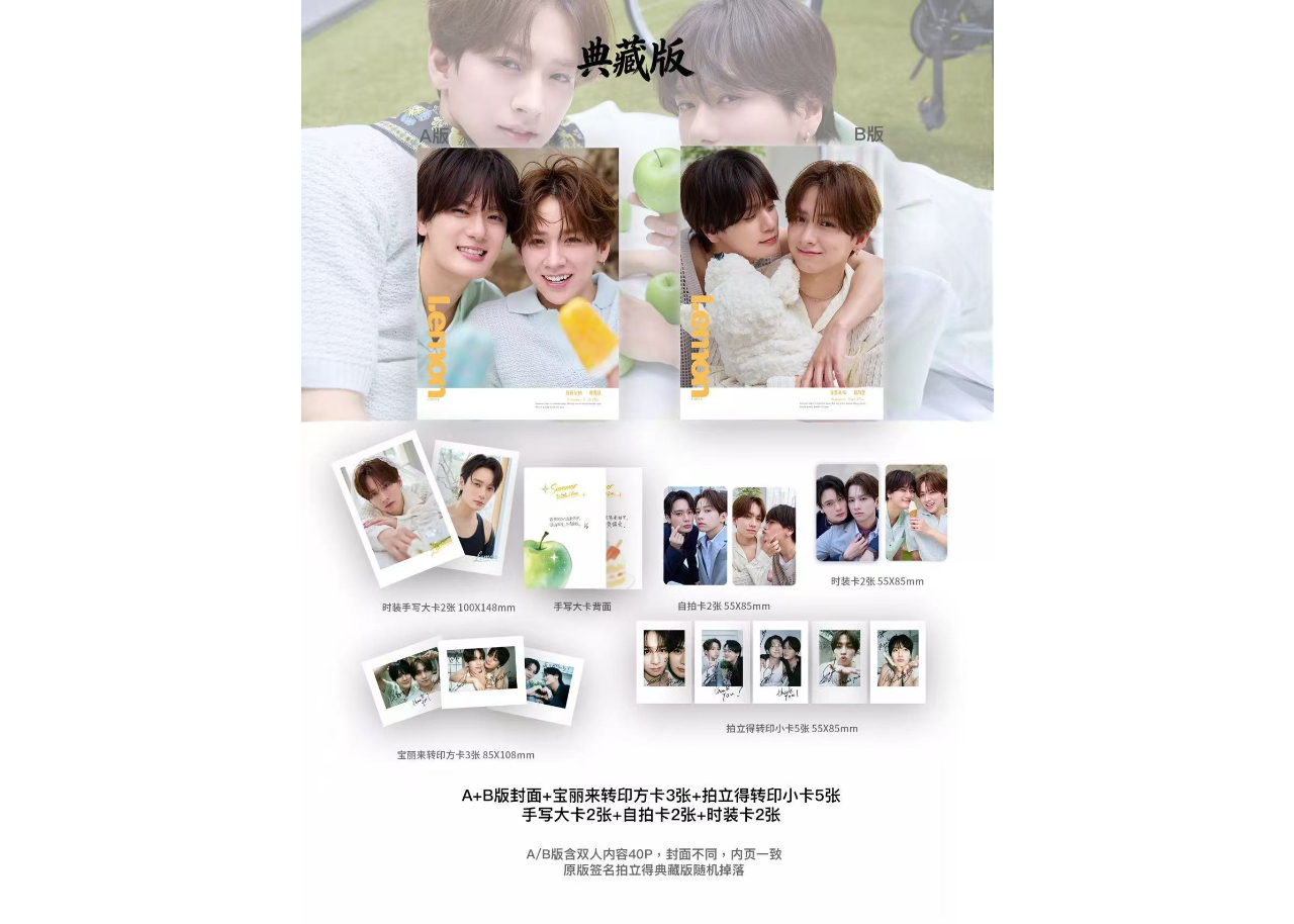 佐藤友祐＆堀海登】LEMON 2026年💖特集ページの和訳付き💖※ご注文前に