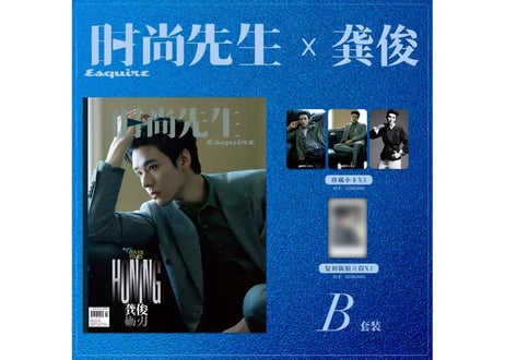 👆予約受付中👆【龚俊】时尚先生Esquire 2026年9月※入荷日は現時点では未定です。　※ご注文前に必ず説明欄の内容をご確認ください。